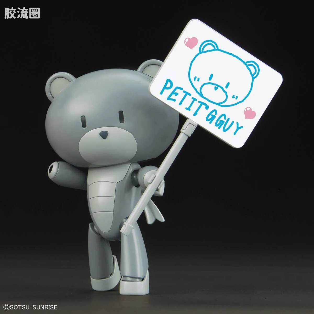 钢普拉Build 综合 HG PETIT'GGUY  小熊霸 灰色&标语板 - 图片
